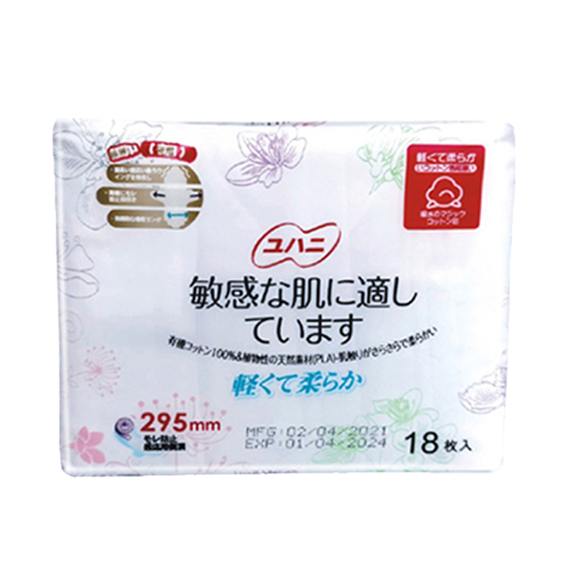 雨姬敏感肌裸感卫生巾棉柔夜用295mm18片