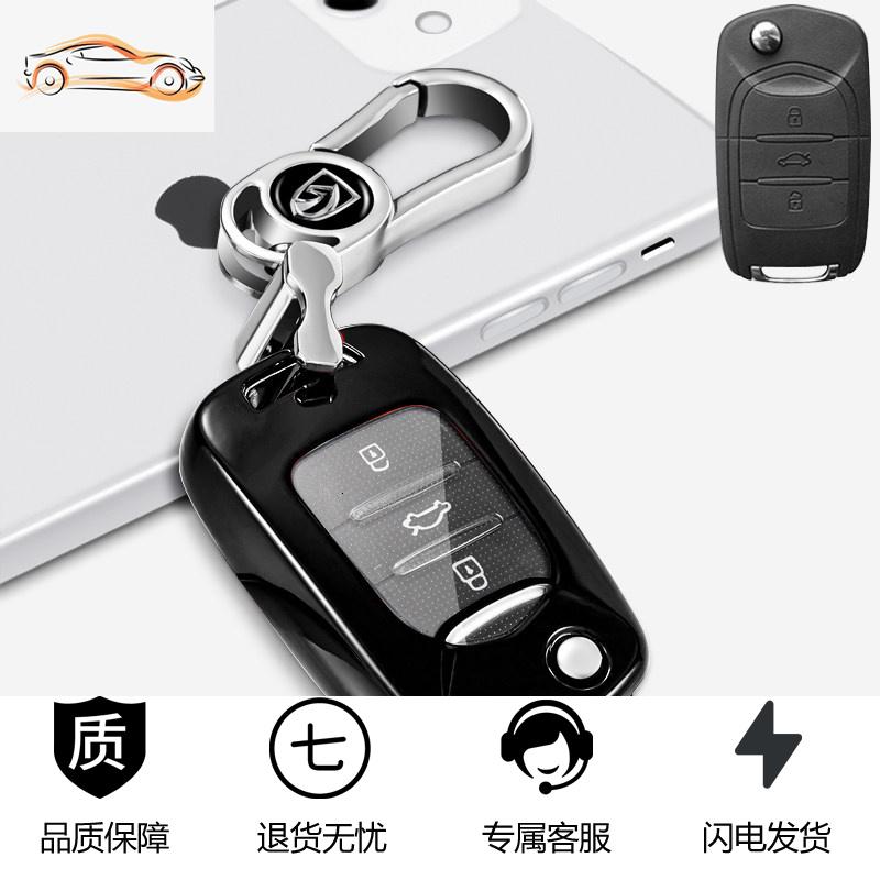 【补贴10%】宝骏钥匙套560 360 730 510 310 E100 530豪华型车钥匙包壳扣高档汽车钥匙包 宝骏折叠C款-炫酷黑【单壳+金属扣】