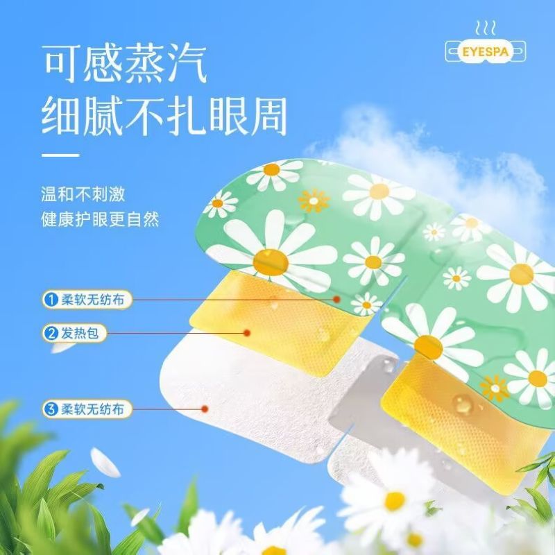海氏海诺 10片独立装洋甘菊香蒸汽眼罩草本花香缓解眼疲劳干涩自发热护眼贴蒸汽护眼罩高清大图