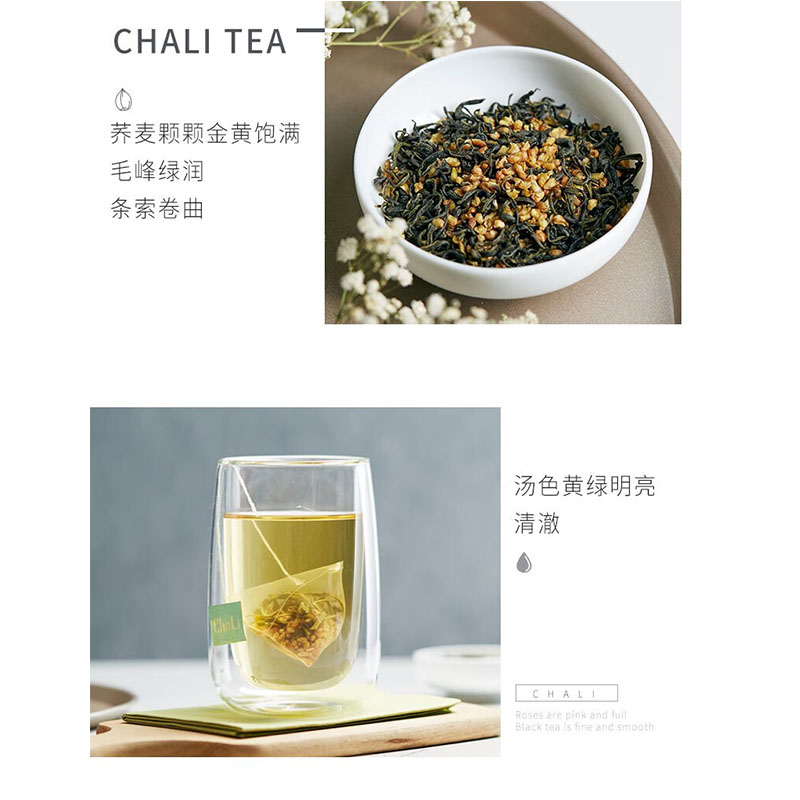 茶里(chali)桂花乌龙茶叶 原叶花草茶三角包袋泡茶养生茶36g (12袋/盒)高清大图