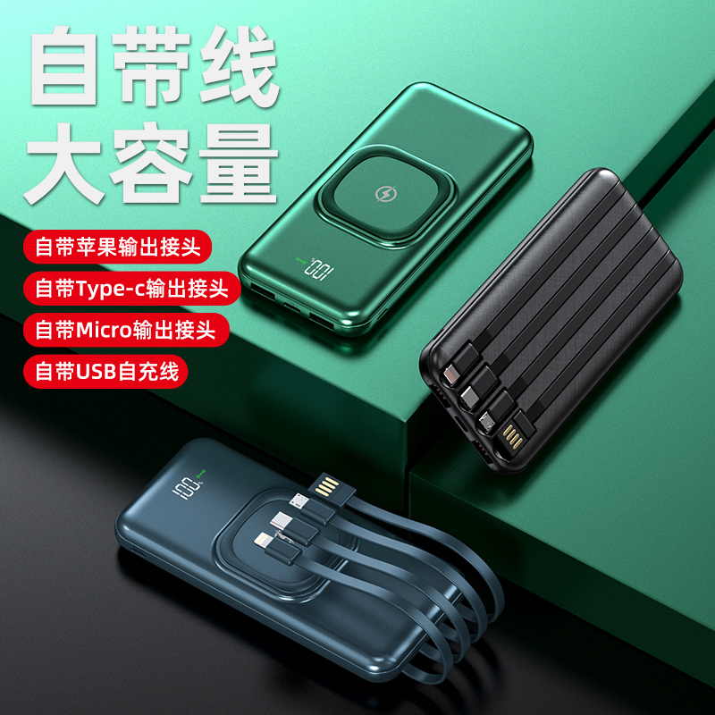 Racrrs 无线自带线充电宝20000毫安大容量快充适用苹果小米华为通用移动电源