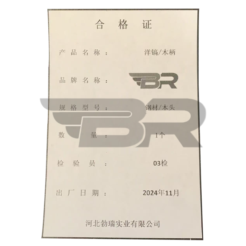 BR勃瑞/洋镐/木柄/把高清大图