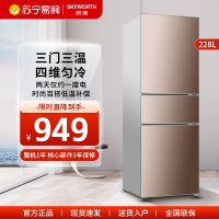 创维三门冰箱家用228升租房小型中型节能省电BCD-228TD