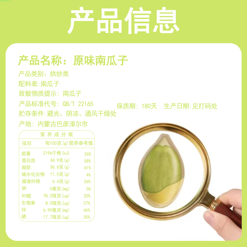 三胖蛋 原味南瓜子 180g*4罐 炒南瓜子坚果炒货休闲办公室零食南瓜籽罐装