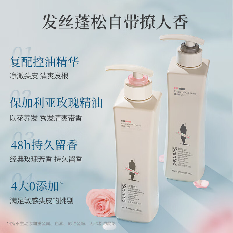 阿道夫(ADOLPH)净澈清爽洗发水248ml 控油净澈洗发露 精油香氛经典留香洗发乳液高清大图