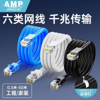 网线家用千兆超6六类5类高速电脑成品路由器连接线宽带网络对接头 1.5m