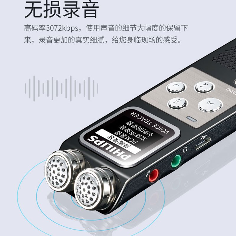 [赠充电头]飞利浦录音笔VTR6900 高采样率高音质PCM线性电话能定时专业高清降噪FM收音小超长待机大容量正品