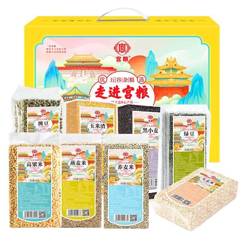 宫粮 五谷杂粮米礼盒大礼包节日礼品员工福利慰问品企业团购集采 体验宫粮 4000g*1盒