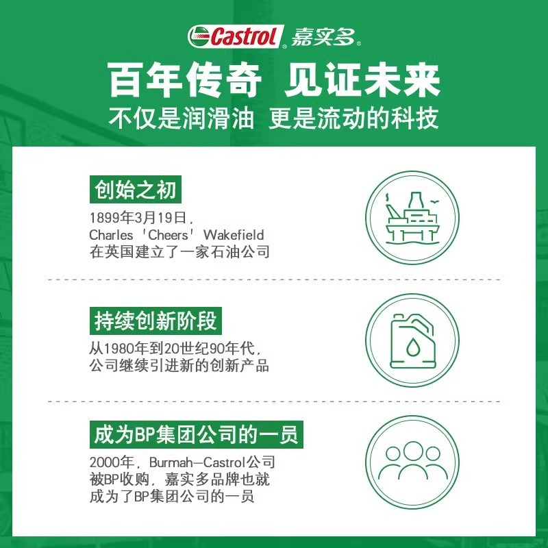 嘉实多(Castrol) 极护专享SP 0W-40 4L/瓶