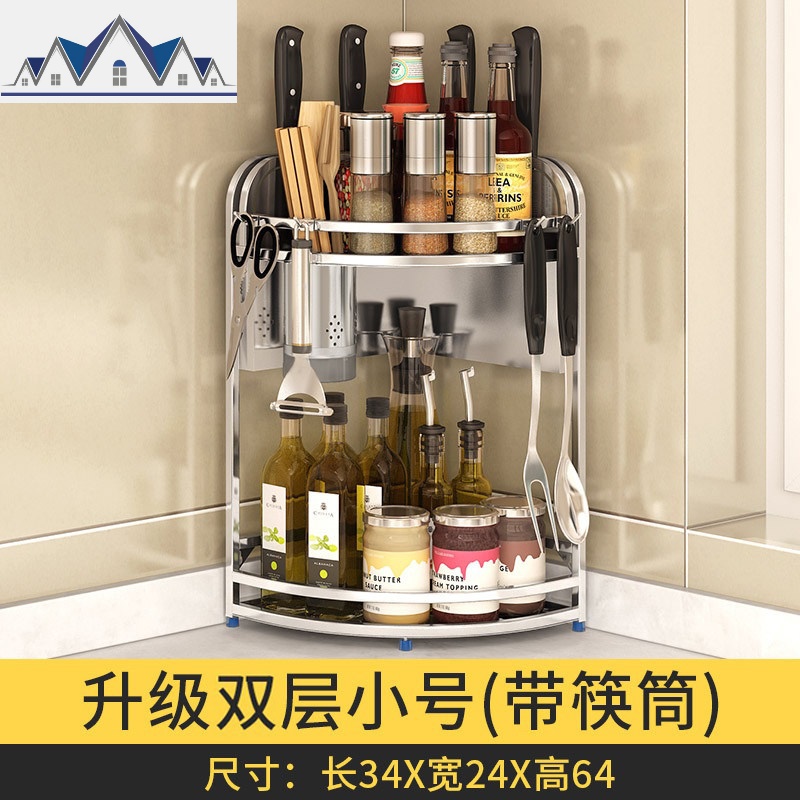 不锈钢厨房置物架壁挂转角架调料架三角形厨具用品调味品收纳架子_2_49 升级版双层小号（带筷筒）