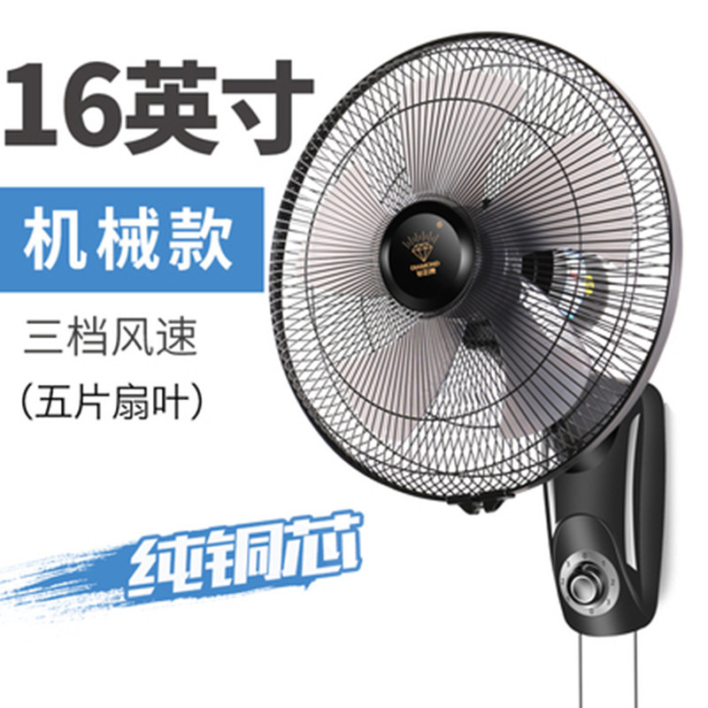 钻石牌壁扇壁挂式电风扇家用摇头工业风扇 16寸五叶机械款高清大图