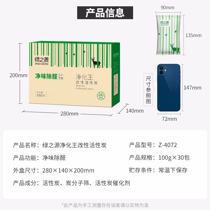绿之源 3000g净化王活性炭包 新房装修除甲醛清除剂竹炭包新汽车内除臭去味剂碳包经济装Z-4072高清大图