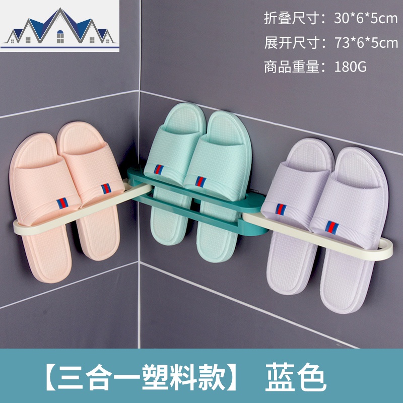 免打孔浴室拖鞋架壁挂鞋子收纳神器可折叠卫生间置物架多功能鞋架_1_225 【可折叠款】蓝色可放三双