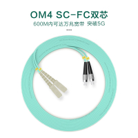 千天(QANTOP)光纤跳线 电信级光纤熔接收发器尾纤 光端机适用 SC-FC多模双芯OM4-QT-GXTX379