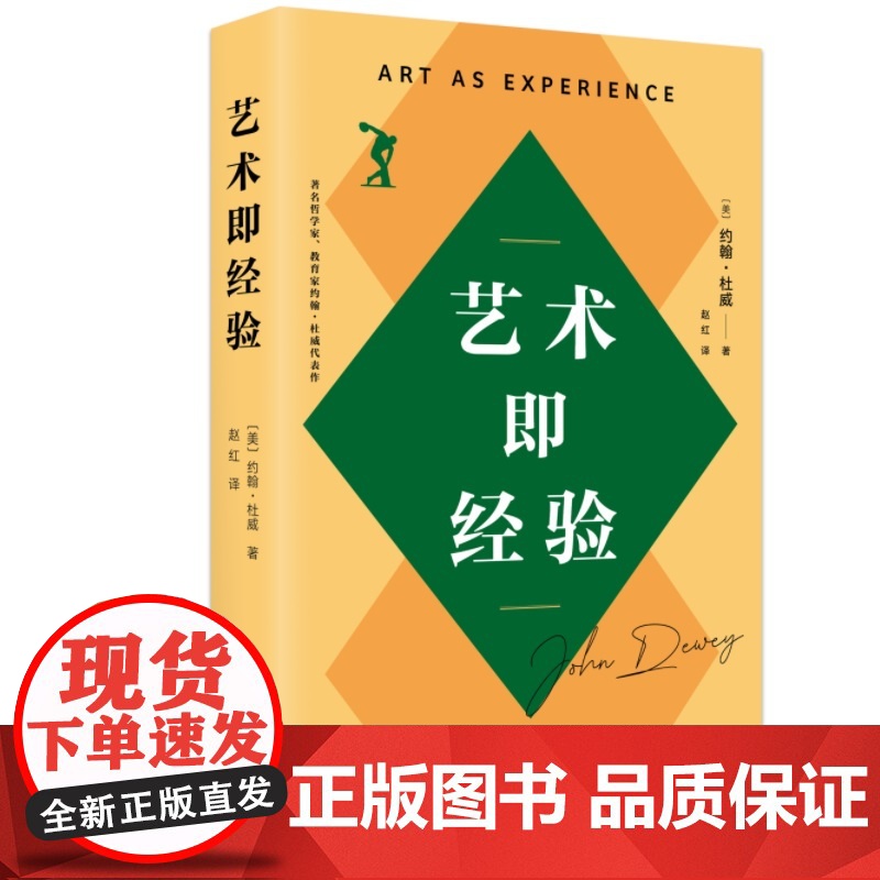 艺术即经验高清大图