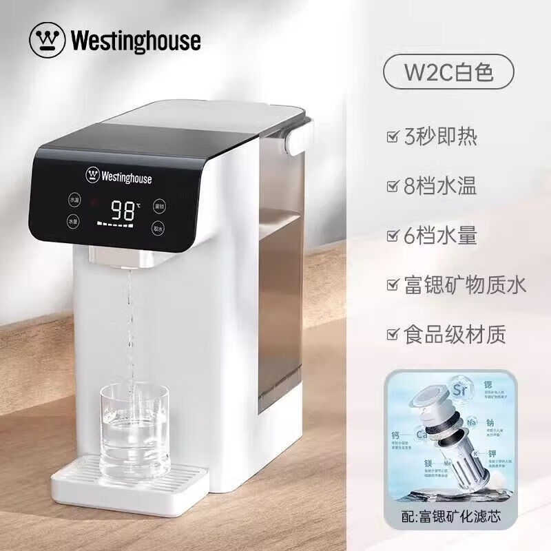 西屋即热富锶饮水机WFH30-W2C