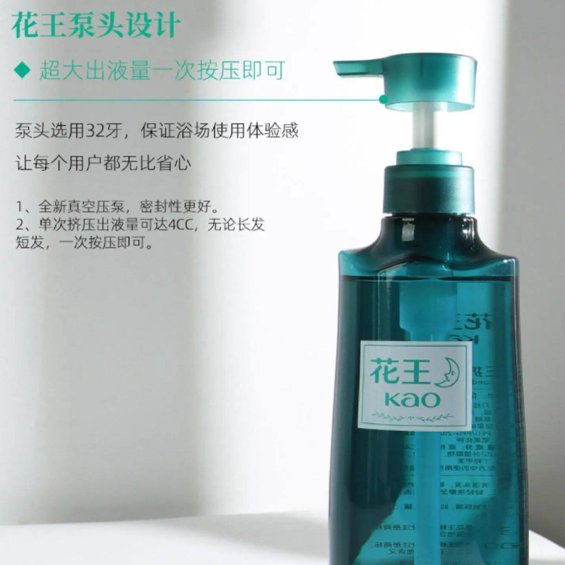 花王630g护发素高清大图