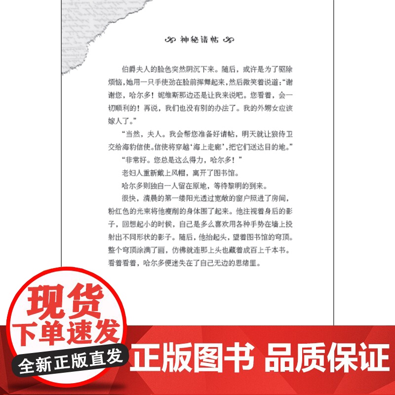 梦幻王国5黑暗公主 7-10岁小学生课外阅读书籍 外国儿童文学读物 女孩公主书籍 校园成长小说故事图书 少年儿童出版社高清大图