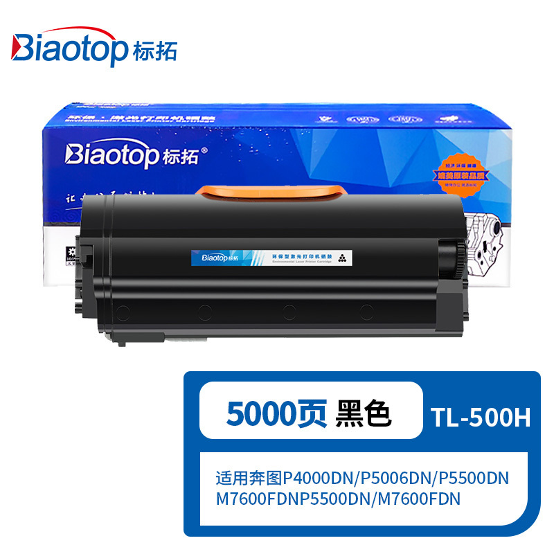 标拓 TL-500H 粉盒 (黑色) GFKJDX