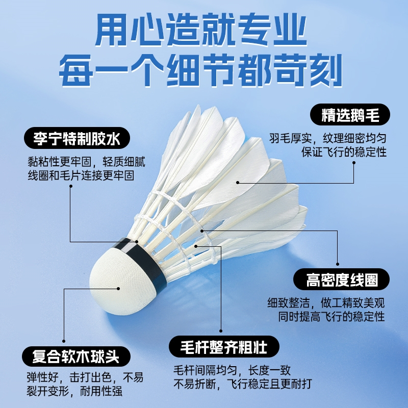 李宁LI-NING羽毛球耐用鹅毛G100专业室外防风G200训练比赛球