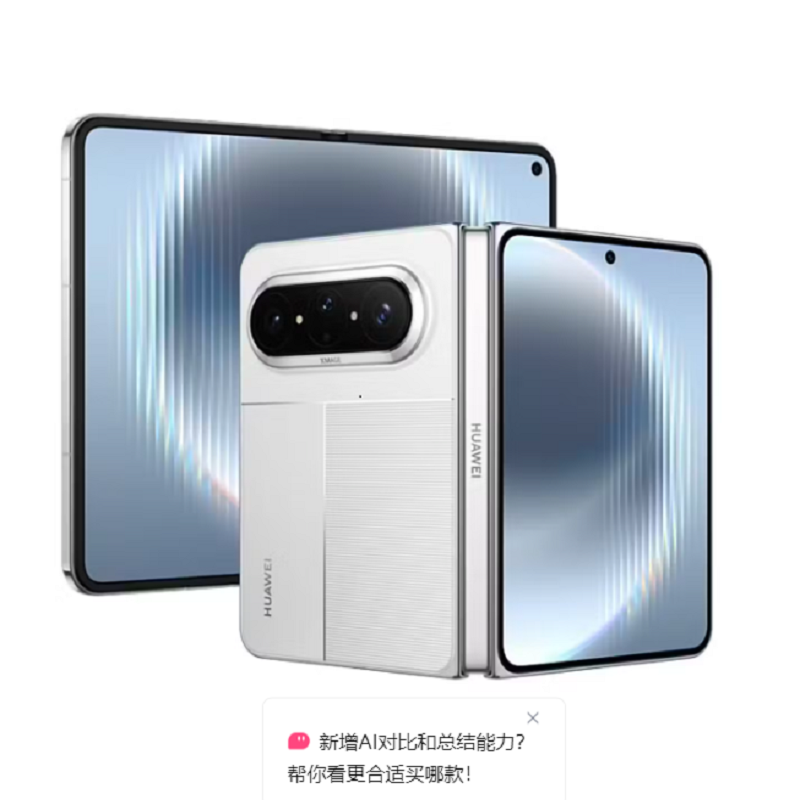 华为 Pura X Max 16GB+1TB 零度白 麒麟9030 Pro芯 旗舰 双面阔型屏 IPX8级抗水 66W快充 折叠屏手机高清大图