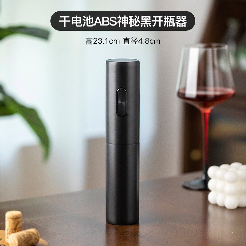 苏宁红酒开瓶器起子创意葡萄酒起瓶器红酒开瓶启瓶神器瓶启子2112 【亏血每天限量30套】干电池ABS神秘黑开瓶器一只