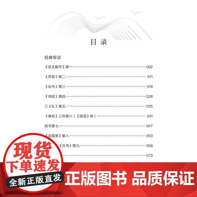 正版经典常谈朱自清八年级下册阅读名著红星照耀中国钢铁是怎样练成的傅雷家书初中正版原著完整无删减昆虫记课外阅读书籍高清大图