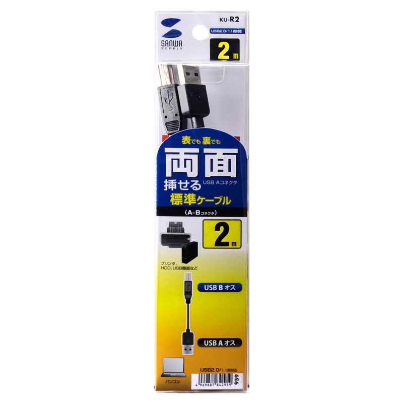 山业 3米 双面USB连接线 KU-R3
