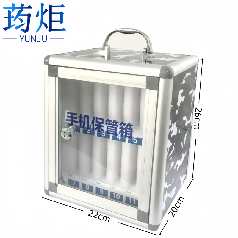 荺炬手机箱 12位个