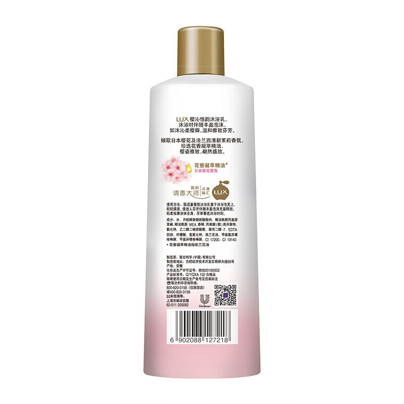 力士沐浴露樱沁恬韵400ml