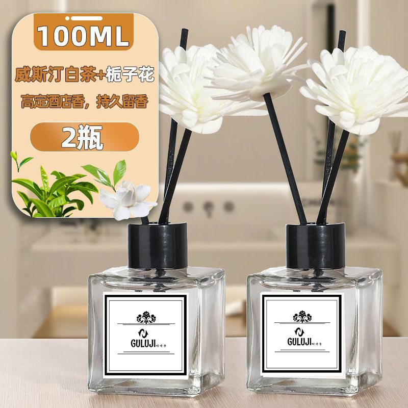 栀子花香薰家用室内持久留香卧室女生淡香水卫生间除臭空气清新剂 (白茶+栀子）共2瓶50ml