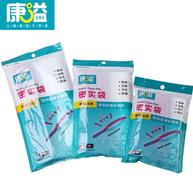 康溢加厚食品家用密封自封保鲜袋大号15个*3