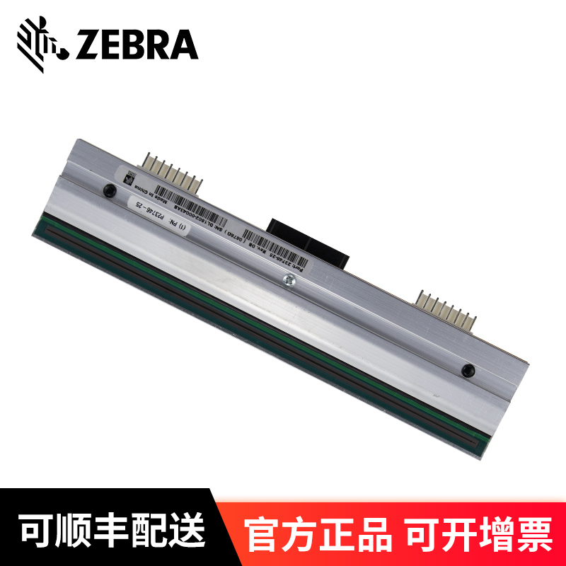 斑马(ZEBRA) ZM400 300DPI 原装打印头 条码打印机 标签机 300dpi斑马原装(79801M)