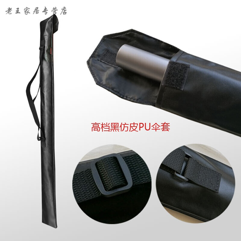 雨伞套防水收纳袋鱼竿套布袋伞套长柄防滴水带塑料长柄伞袋不滴水创意