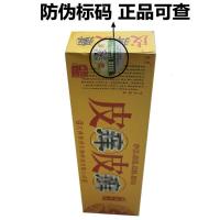 [买3送1买5送2]正品江西苗爵皮痒皮癣本乳膏软膏