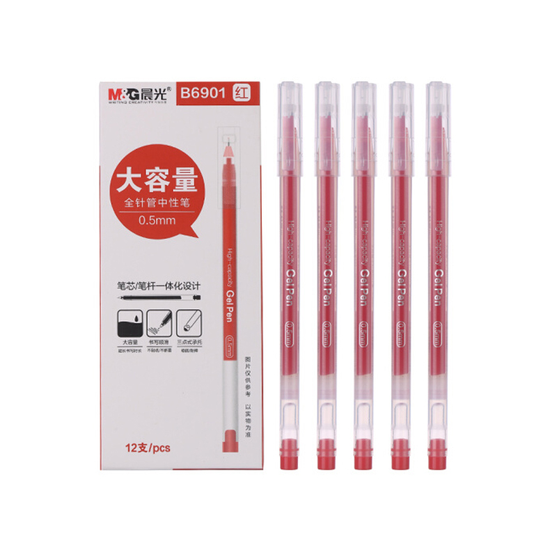 晨光大容量全针管中性笔0.5mm AGPB6901(12支/盒)
