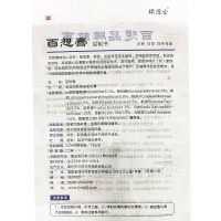 琪源堂 百想膏 12g抑菌湿毒疹膏皮肤瘙痒蚊虫叮咬