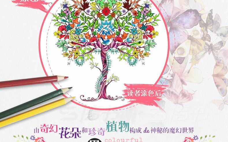 [M]秘密花园-9787550252585高清大图