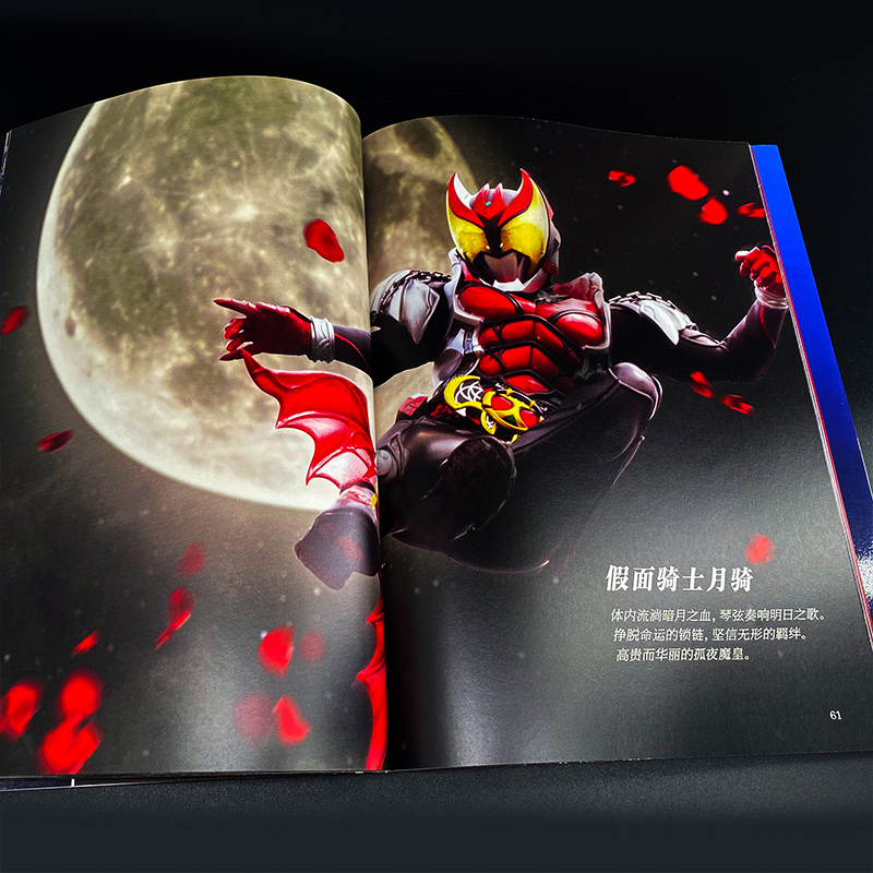 [醉染正版]假面骑士视觉志 50周年纪念版 (日)石森章太郎 著 上海新创华文化发展有限公司 编 卡通漫画 少儿 南京大高清大图