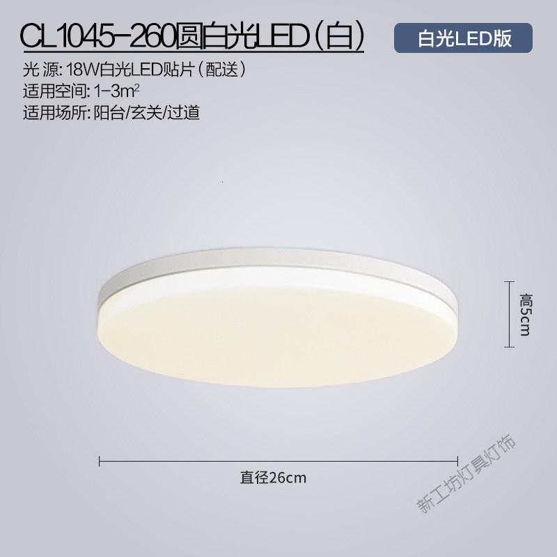 苏宁放心购 阳台灯卫生间走廊过道灯led吸顶灯厨房厕所照明卧室灯具现代简约
