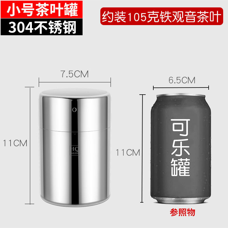 304不锈钢装茶叶罐密封罐防潮家用便携式小茶罐旅行随身小号茶盒 原色小号[304不锈钢]