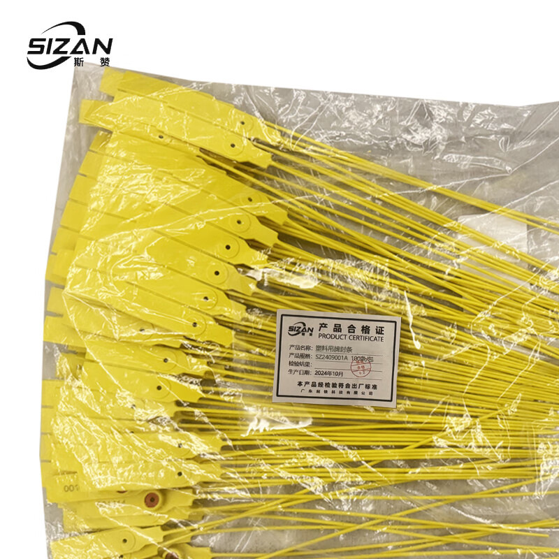 斯赞 塑料吊牌封条 SZ2409001A 100条/包高清大图