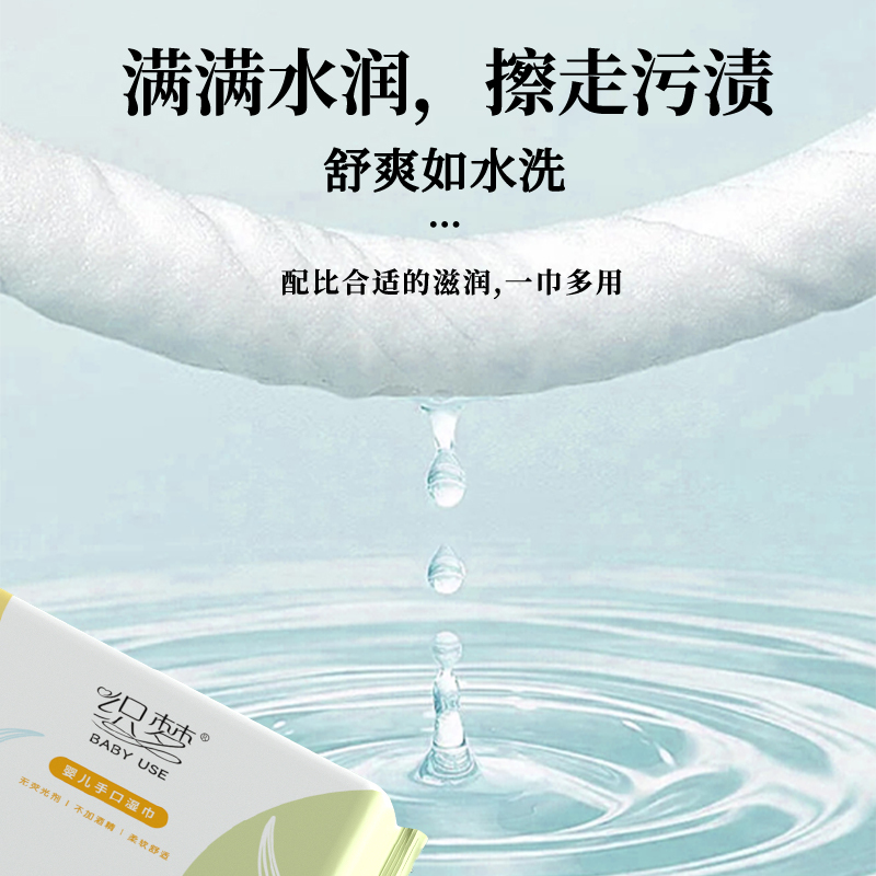 织梦 婴儿湿巾10抽每包手口专用抽取式湿巾新生儿宝宝屁屁加厚湿纸巾便携式 母婴可用 20包装高清大图