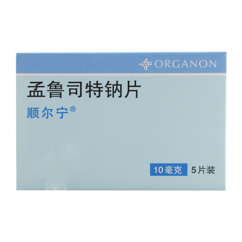 顺尔宁 孟鲁司特钠片 10mg*5片/盒高清大图