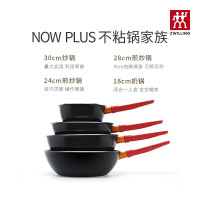 双立人2022年新款Now plus系列30cm不粘炒锅家用中式炒菜锅赠硅胶铲