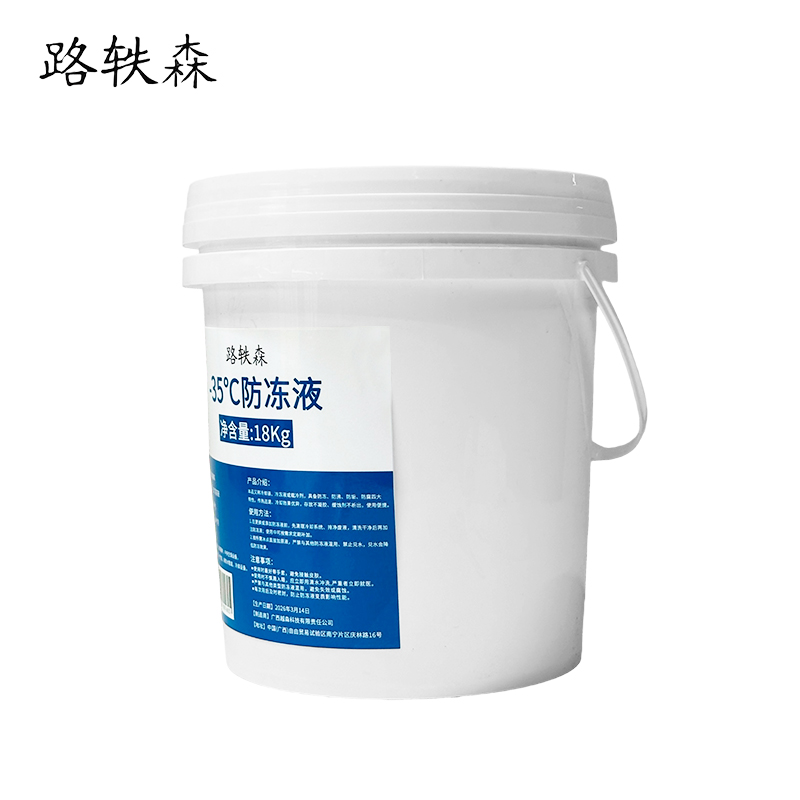 路轶森 -35℃防冻液 发动机冷却液 乙二醇防冻液 18Kg 桶高清大图