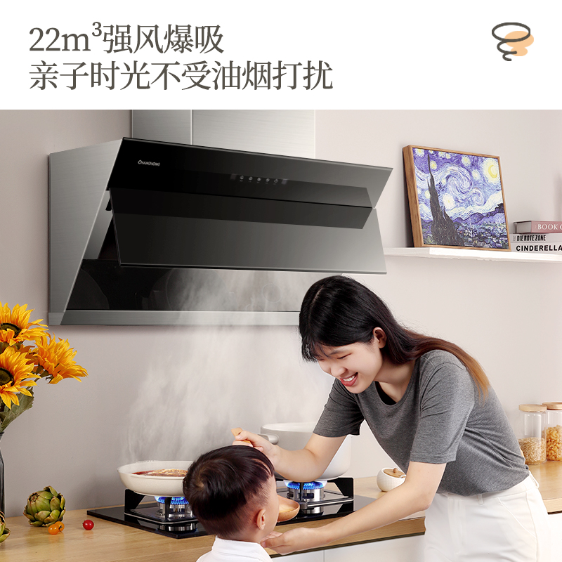 长虹K02抽油烟机壁挂式家用厨房21m3大吸力侧吸式自动清洗玻璃面板吸油烟机