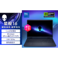 戴尔外星人AC16250-R1963QB Core9-270H 64GB内存 1TB固态 RTX5060 2.5K