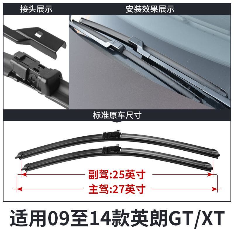 别克英朗GT雨刮器原装原厂10老款2010汽车11胶条2011英郎XT雨刷片1.5L 1.3T图片