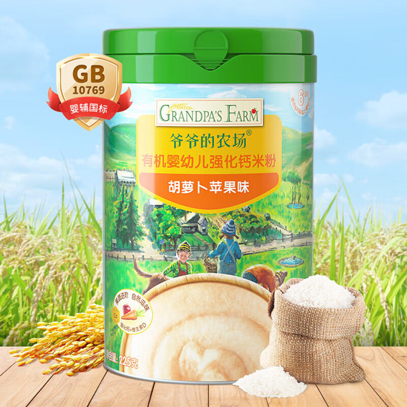 爷爷的农场有机婴幼儿强化钙米粉（胡萝卜苹果味）225g*2